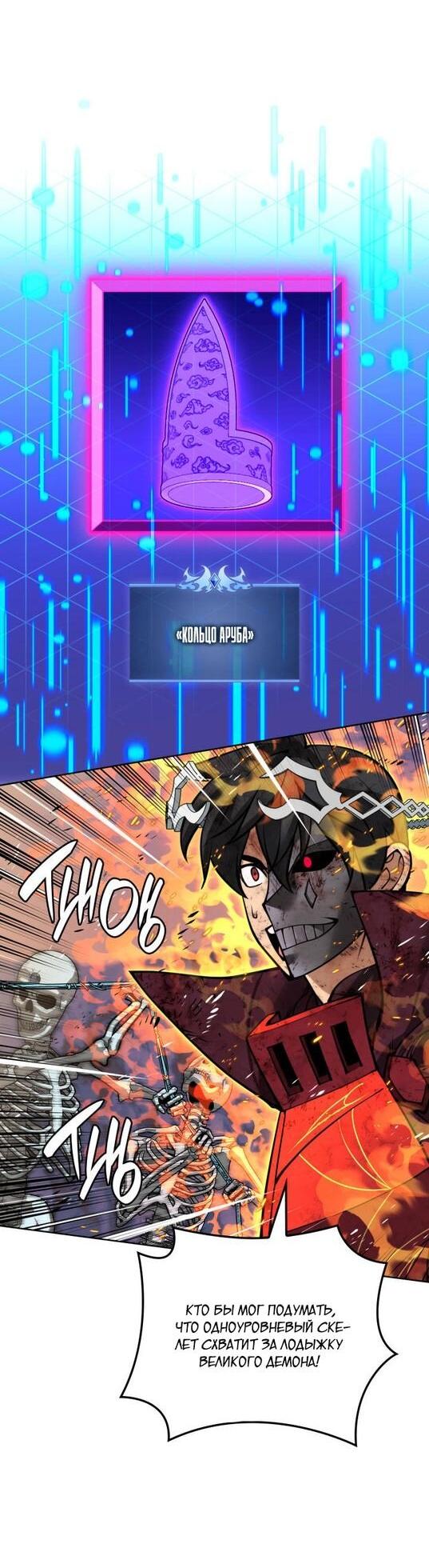 Манга Во всеоружии (перезапуск) - Глава 280 Страница 3