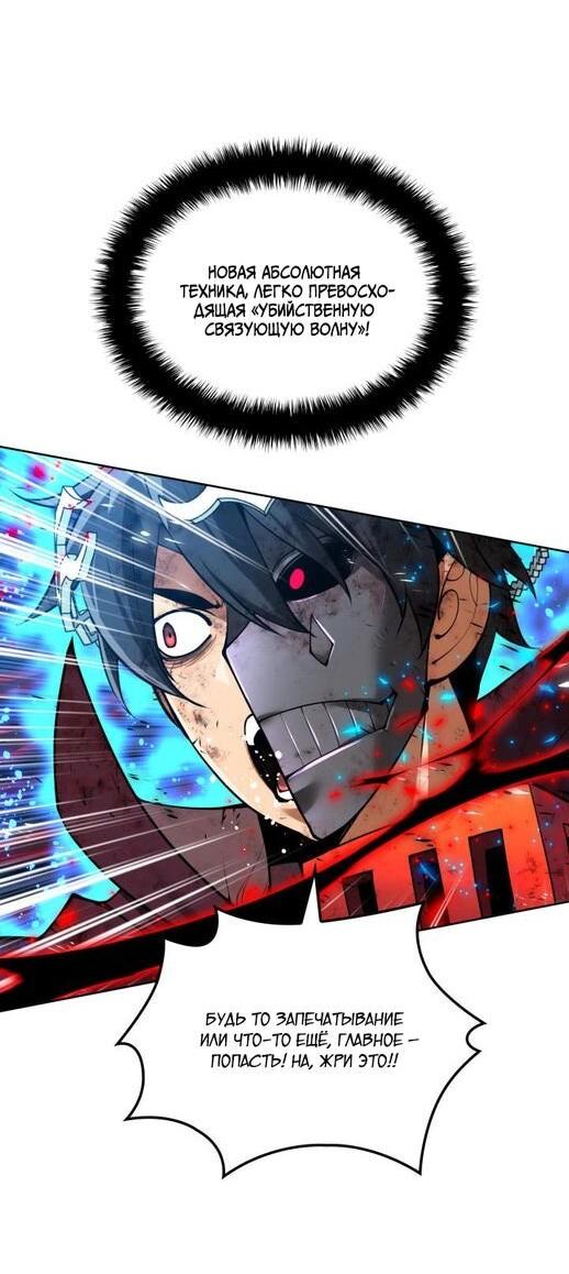 Манга Во всеоружии (перезапуск) - Глава 280 Страница 31