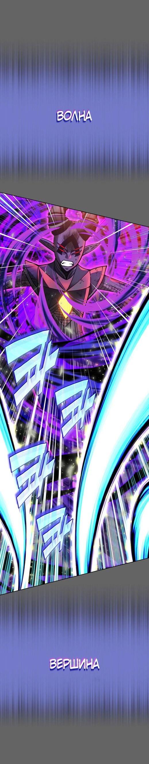 Манга Во всеоружии (перезапуск) - Глава 280 Страница 33