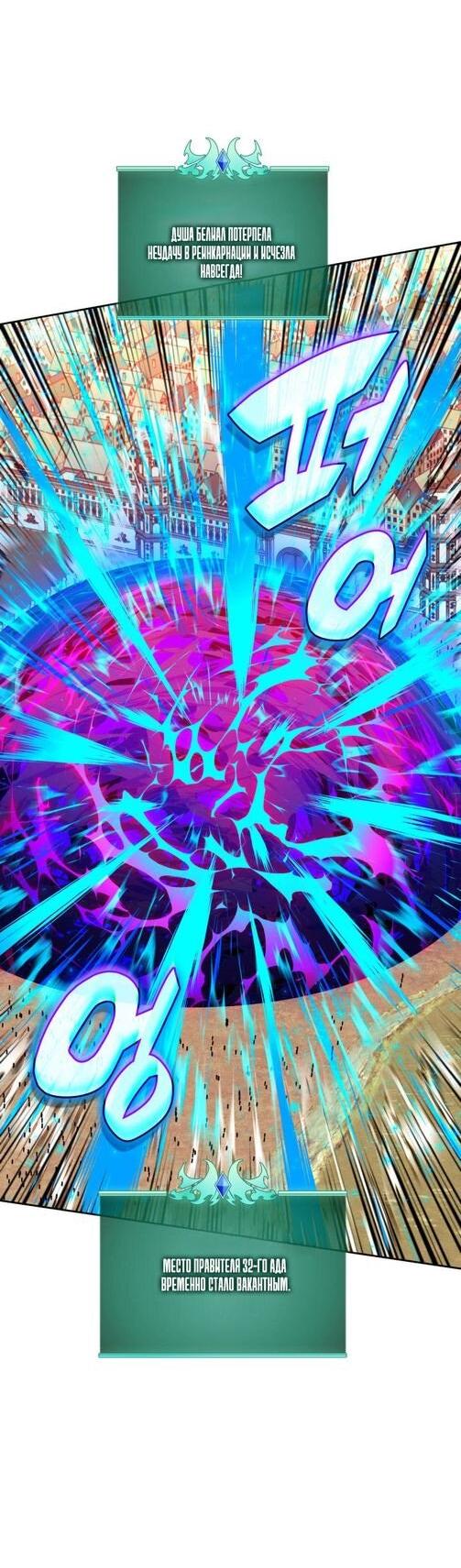 Манга Во всеоружии (перезапуск) - Глава 280 Страница 55