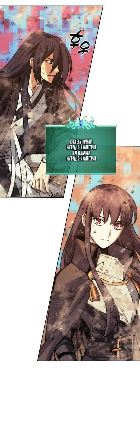 Манга Во всеоружии (перезапуск) - Глава 280 Страница 59