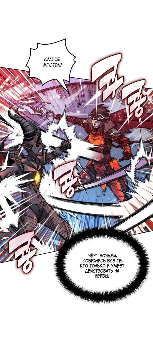 Манга Во всеоружии (перезапуск) - Глава 280 Страница 15