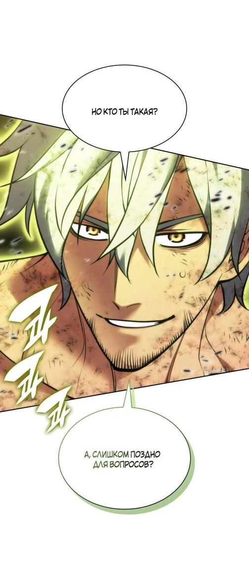 Манга Во всеоружии (перезапуск) - Глава 280 Страница 50