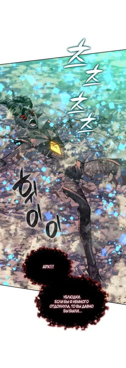 Манга Во всеоружии (перезапуск) - Глава 280 Страница 52