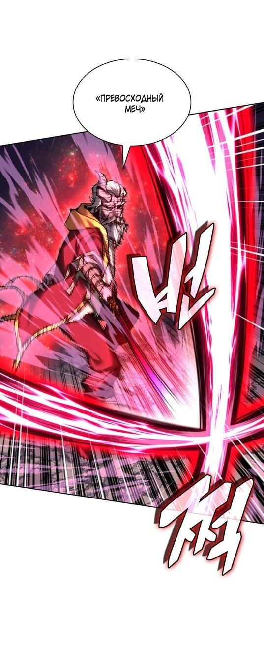 Манга Во всеоружии (перезапуск) - Глава 280 Страница 5