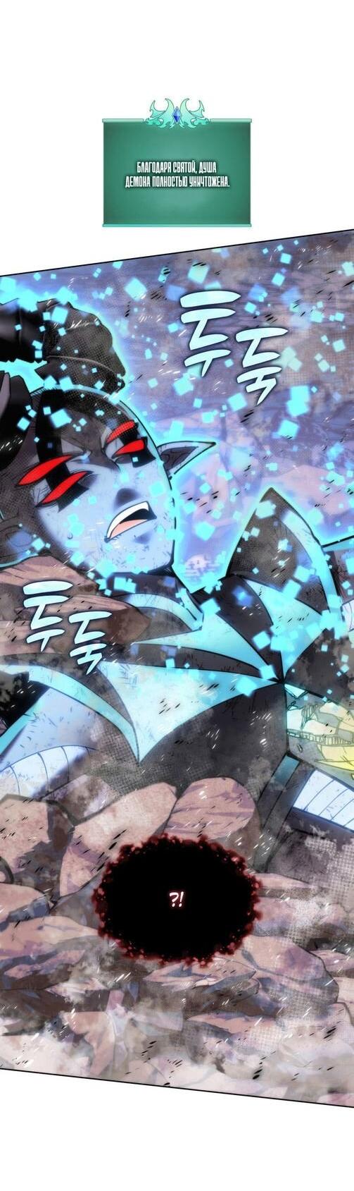 Манга Во всеоружии (перезапуск) - Глава 280 Страница 53