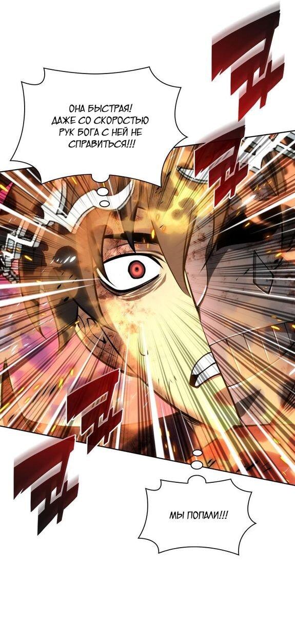 Манга Во всеоружии (перезапуск) - Глава 280 Страница 21