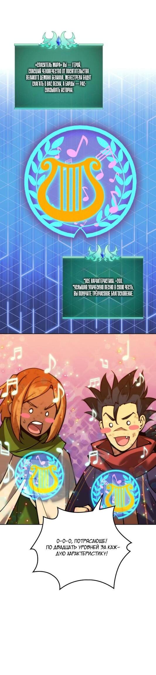 Манга Во всеоружии (перезапуск) - Глава 280 Страница 64