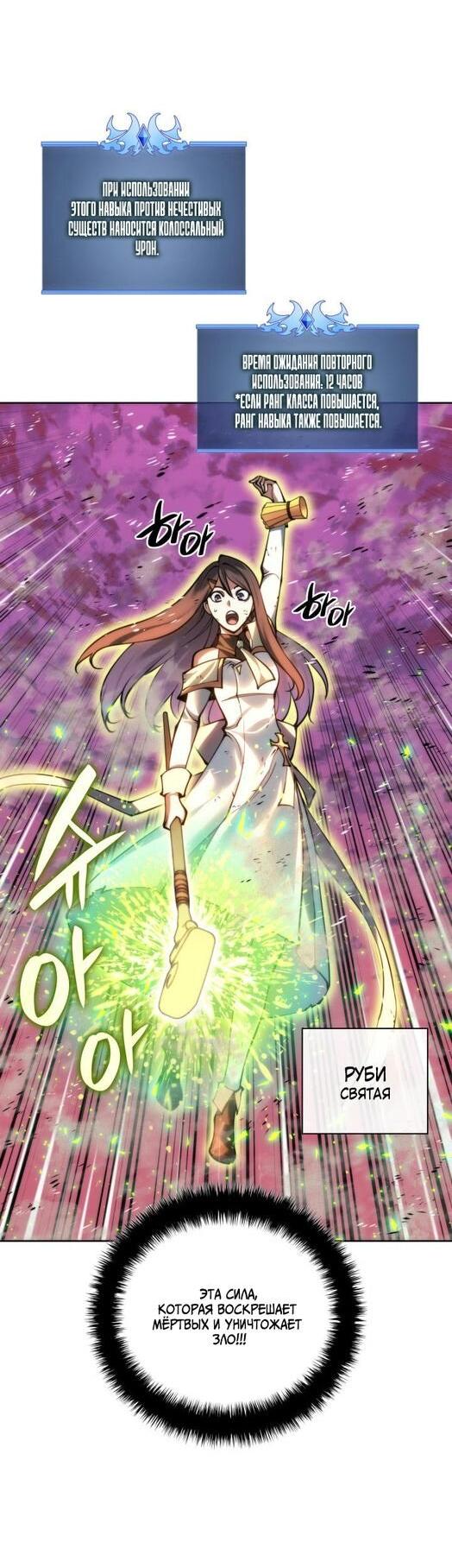 Манга Во всеоружии (перезапуск) - Глава 280 Страница 14