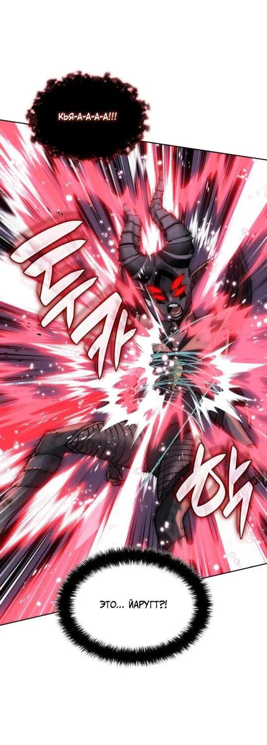 Манга Во всеоружии (перезапуск) - Глава 280 Страница 6