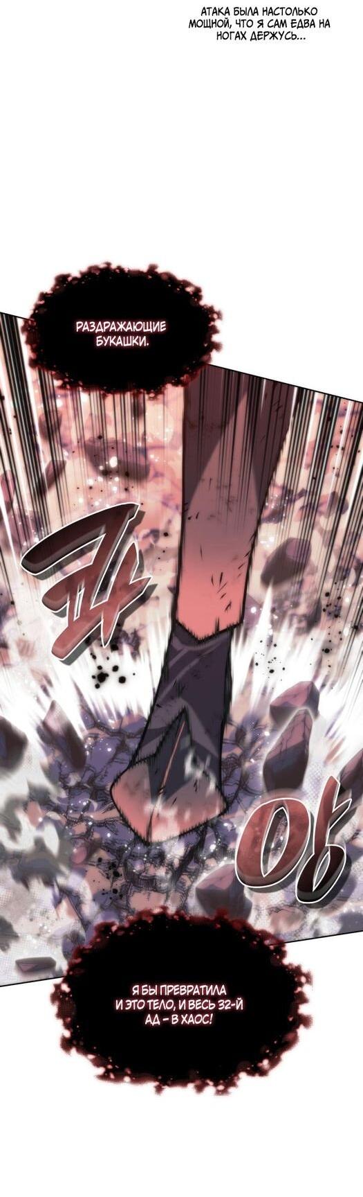 Манга Во всеоружии (перезапуск) - Глава 280 Страница 40