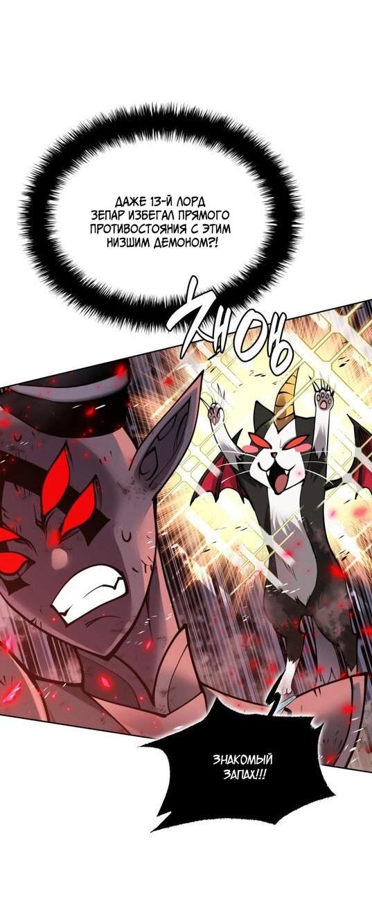 Манга Во всеоружии (перезапуск) - Глава 280 Страница 7