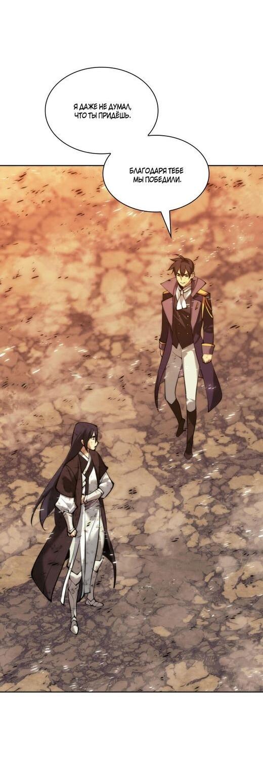 Манга Во всеоружии (перезапуск) - Глава 280 Страница 66