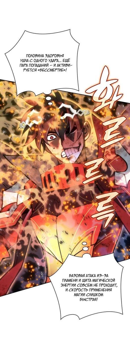 Манга Во всеоружии (перезапуск) - Глава 280 Страница 18