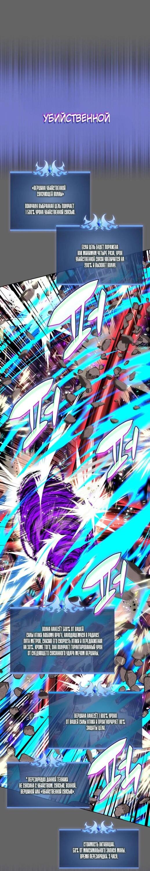 Манга Во всеоружии (перезапуск) - Глава 280 Страница 34