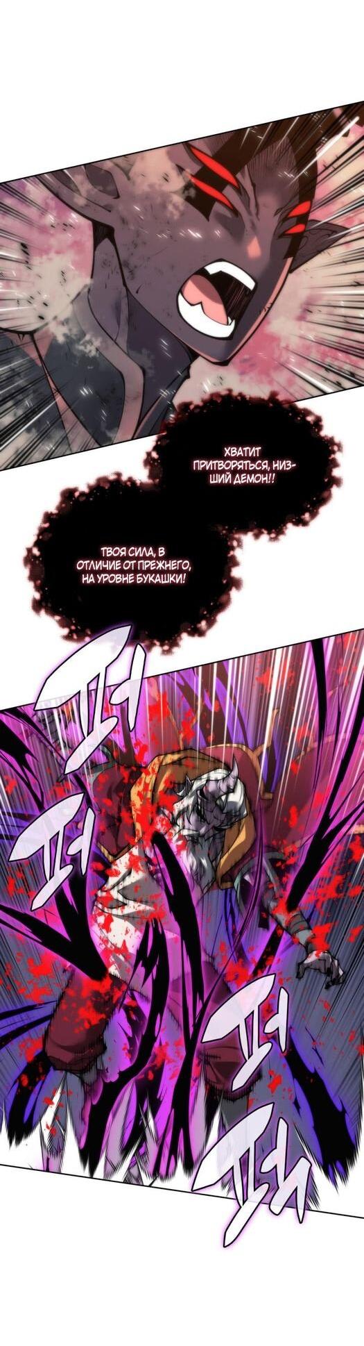 Манга Во всеоружии (перезапуск) - Глава 280 Страница 43