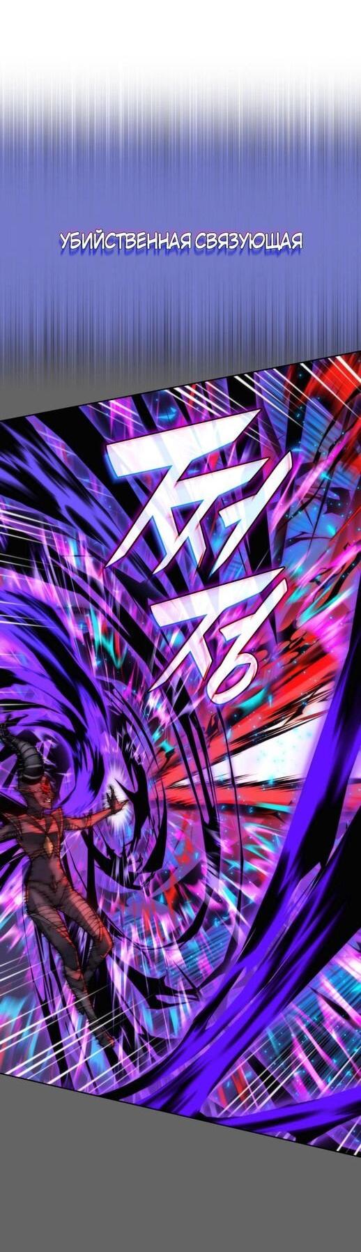 Манга Во всеоружии (перезапуск) - Глава 280 Страница 32