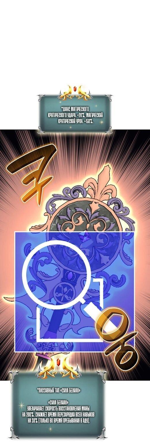 Манга Во всеоружии (перезапуск) - Глава 280 Страница 77