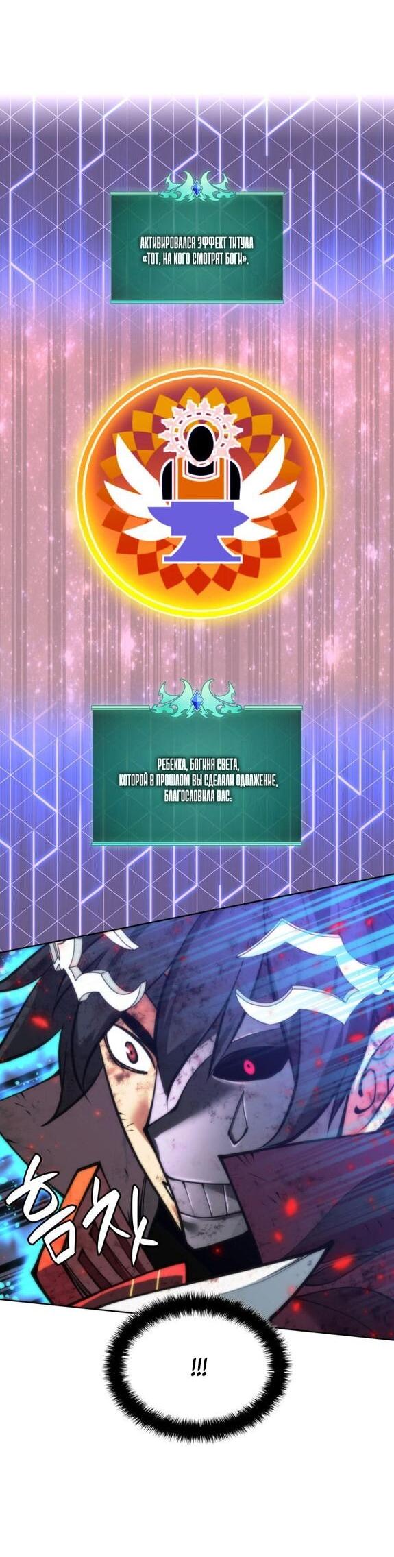 Манга Во всеоружии (перезапуск) - Глава 280 Страница 28