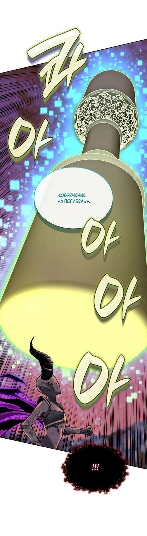 Манга Во всеоружии (перезапуск) - Глава 280 Страница 49