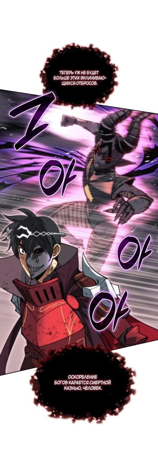 Манга Во всеоружии (перезапуск) - Глава 280 Страница 44