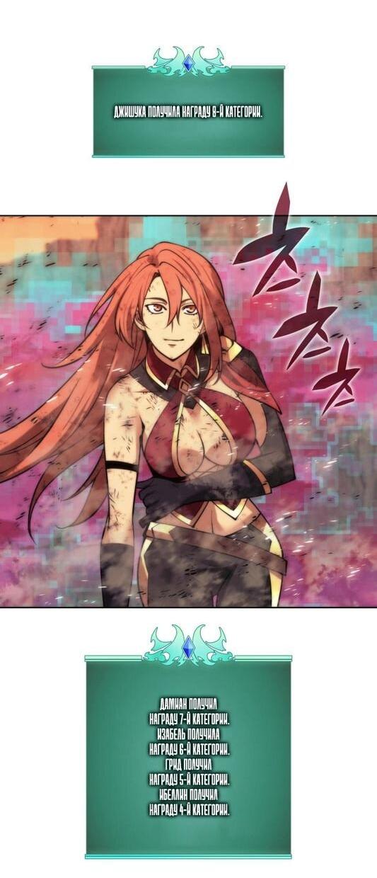 Манга Во всеоружии (перезапуск) - Глава 280 Страница 58