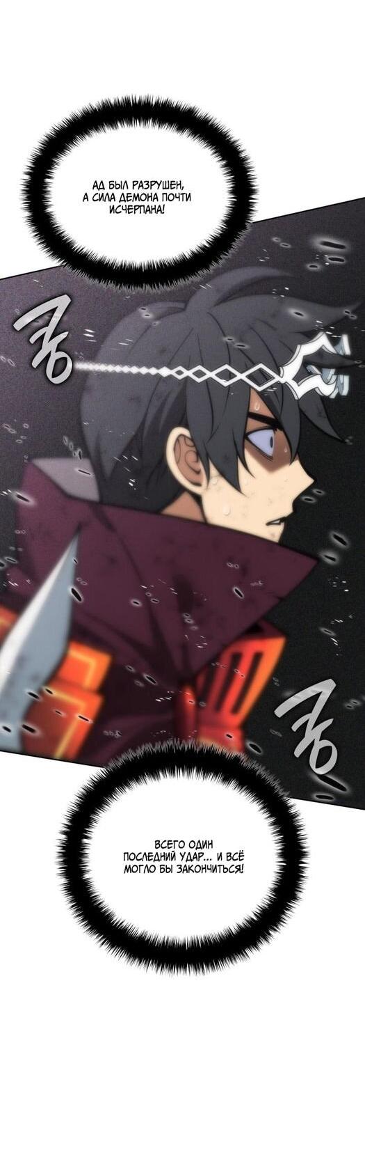 Манга Во всеоружии (перезапуск) - Глава 280 Страница 45