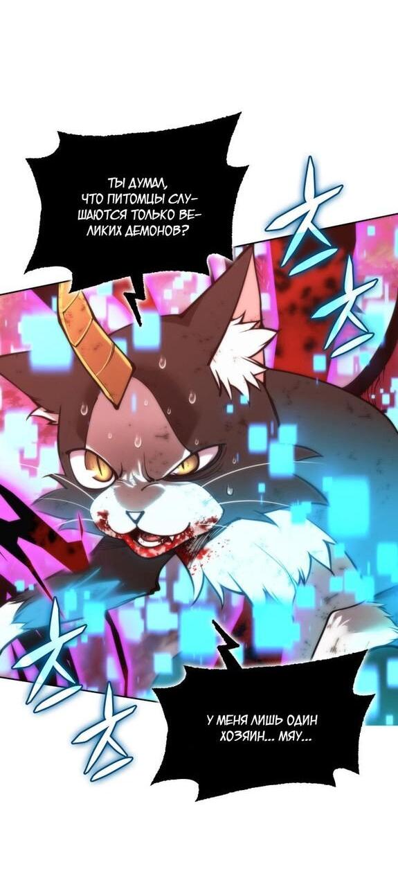 Манга Во всеоружии (перезапуск) - Глава 280 Страница 23