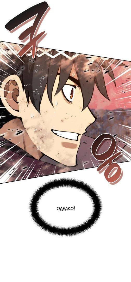 Манга Во всеоружии (перезапуск) - Глава 280 Страница 46