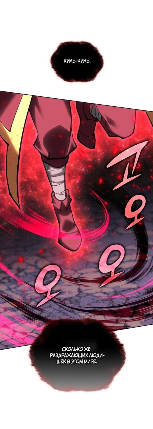 Манга Во всеоружии (перезапуск) - Глава 280 Страница 4