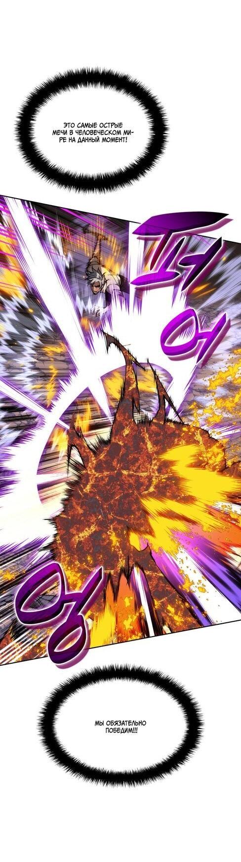 Манга Во всеоружии (перезапуск) - Глава 279 Страница 18