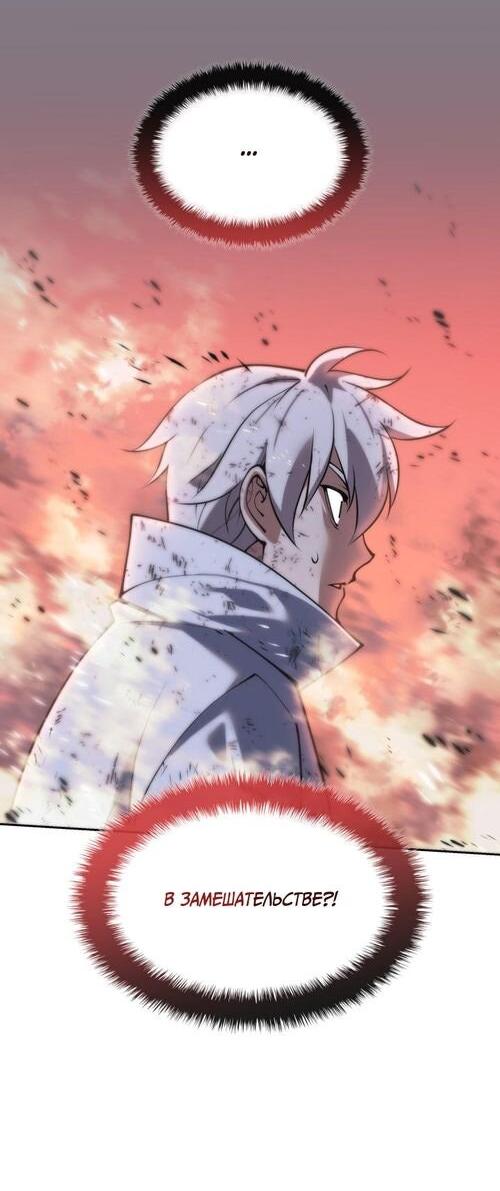 Манга Во всеоружии (перезапуск) - Глава 279 Страница 33