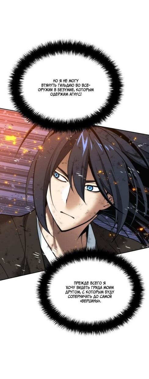 Манга Во всеоружии (перезапуск) - Глава 279 Страница 14