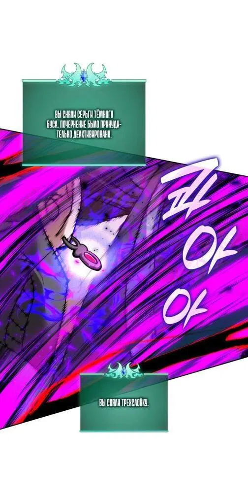 Манга Во всеоружии (перезапуск) - Глава 279 Страница 67