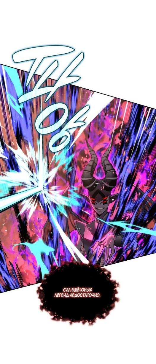 Манга Во всеоружии (перезапуск) - Глава 279 Страница 39