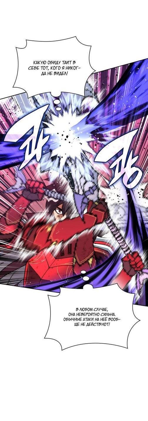 Манга Во всеоружии (перезапуск) - Глава 279 Страница 72