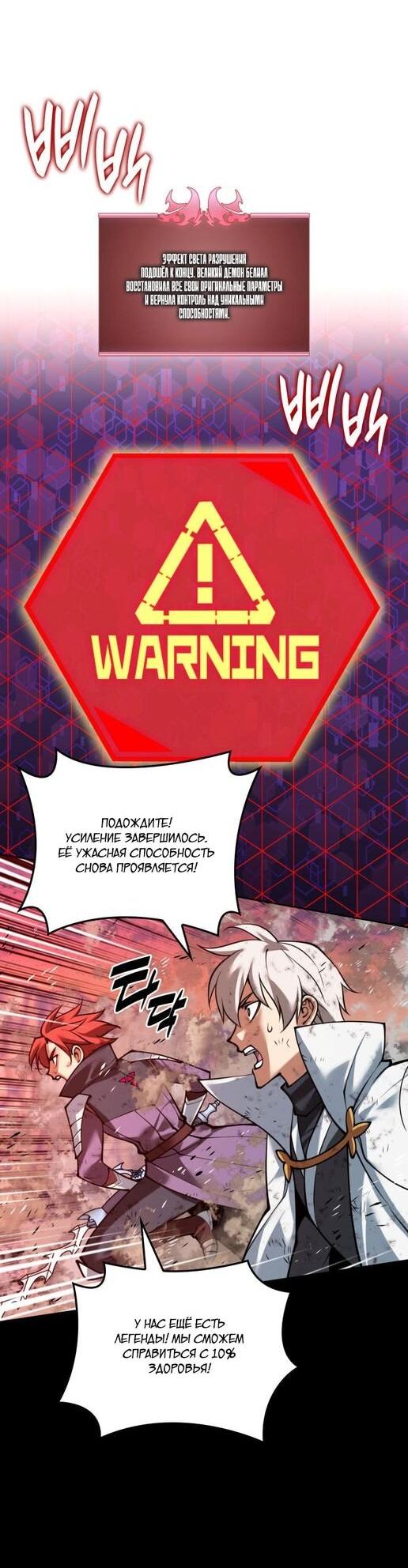 Манга Во всеоружии (перезапуск) - Глава 279 Страница 20