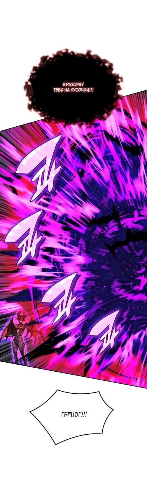 Манга Во всеоружии (перезапуск) - Глава 279 Страница 66