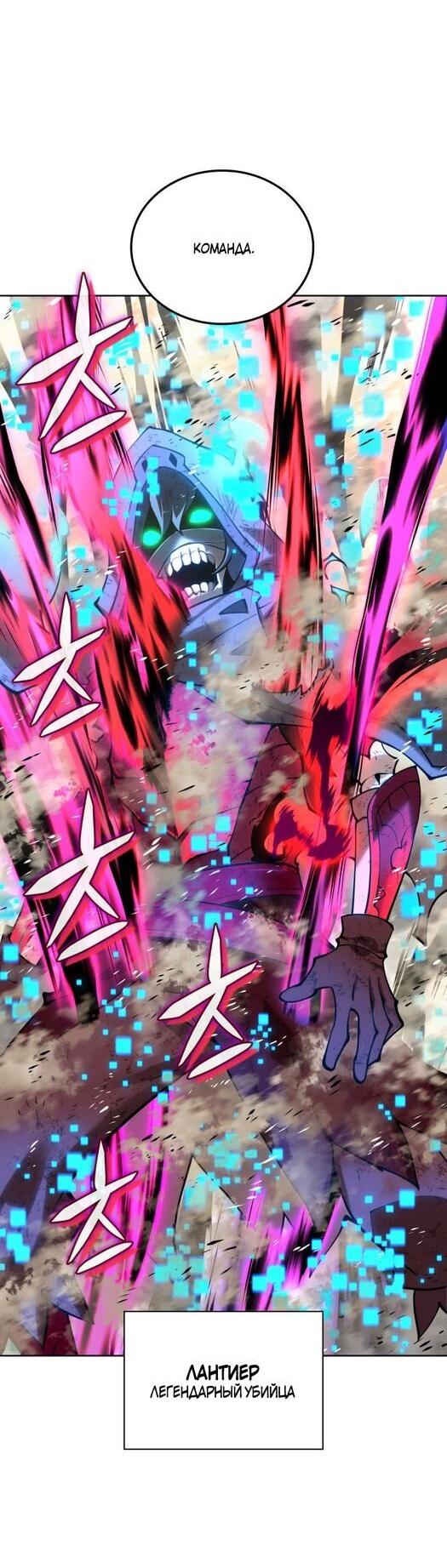 Манга Во всеоружии (перезапуск) - Глава 279 Страница 4