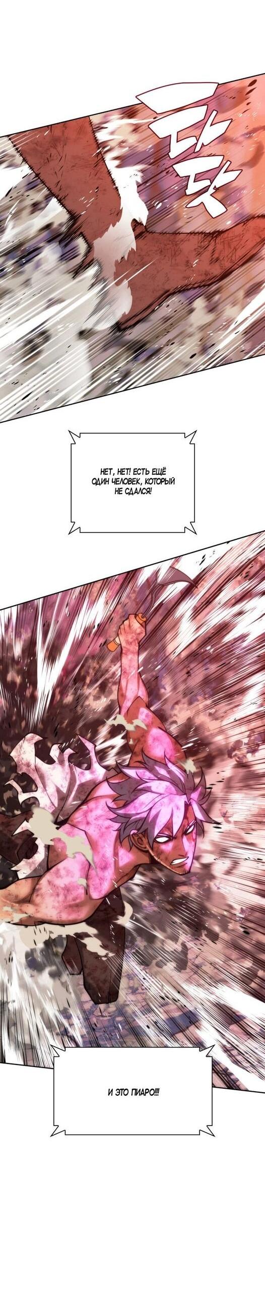 Манга Во всеоружии (перезапуск) - Глава 279 Страница 44