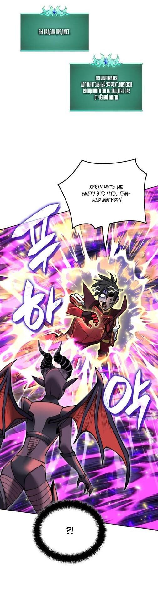 Манга Во всеоружии (перезапуск) - Глава 279 Страница 68