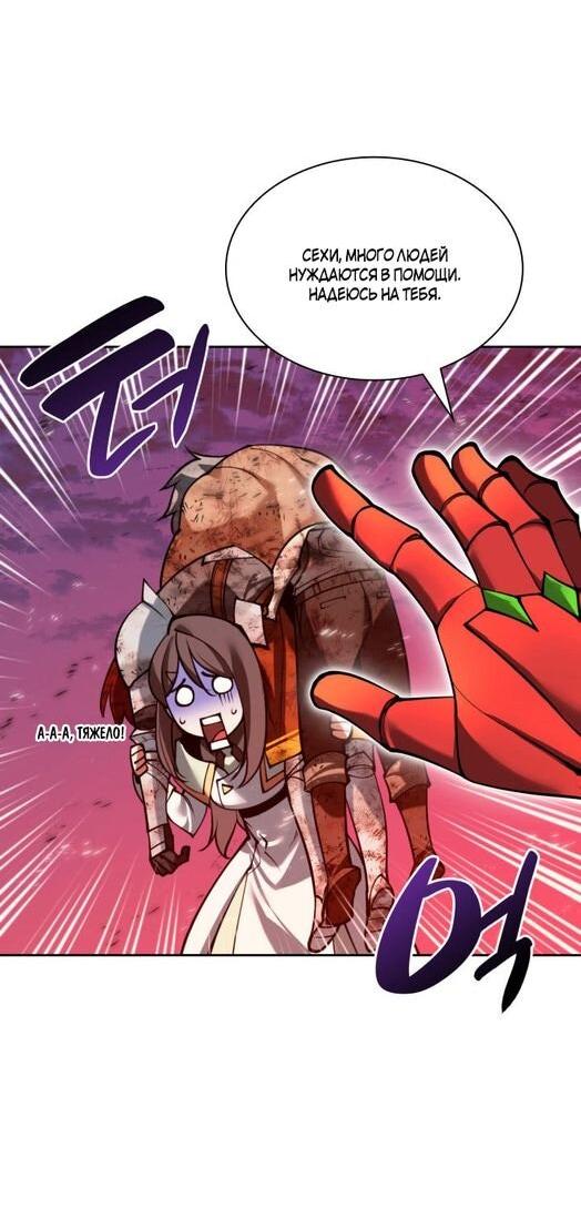 Манга Во всеоружии (перезапуск) - Глава 279 Страница 58