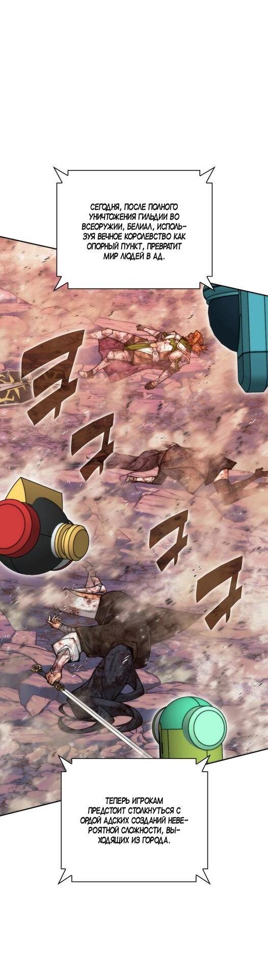 Манга Во всеоружии (перезапуск) - Глава 279 Страница 43