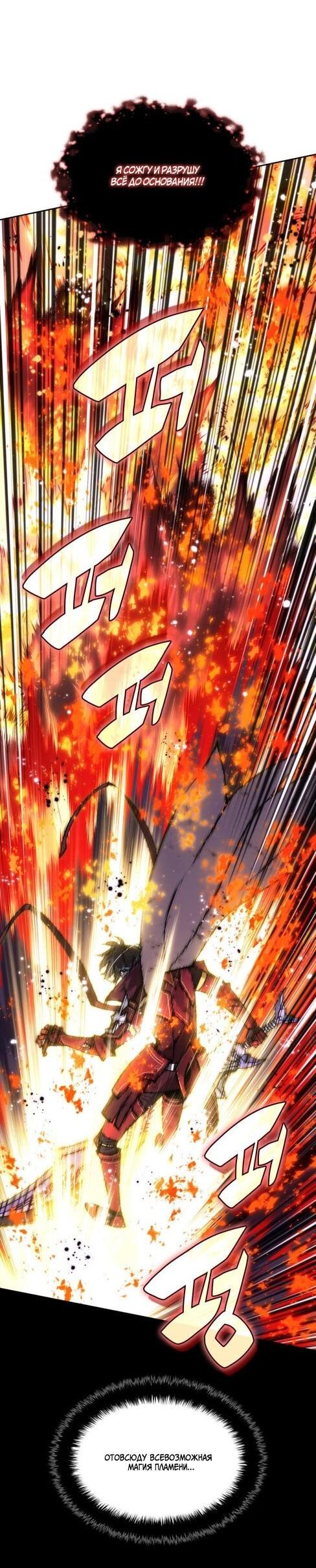 Манга Во всеоружии (перезапуск) - Глава 279 Страница 80