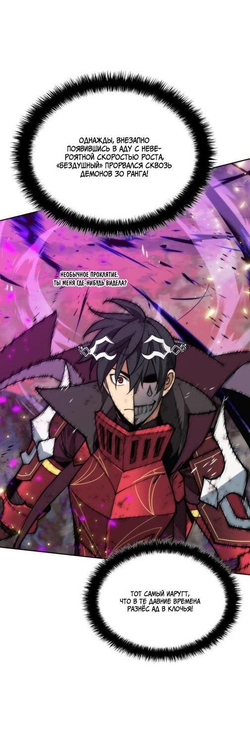 Манга Во всеоружии (перезапуск) - Глава 279 Страница 70