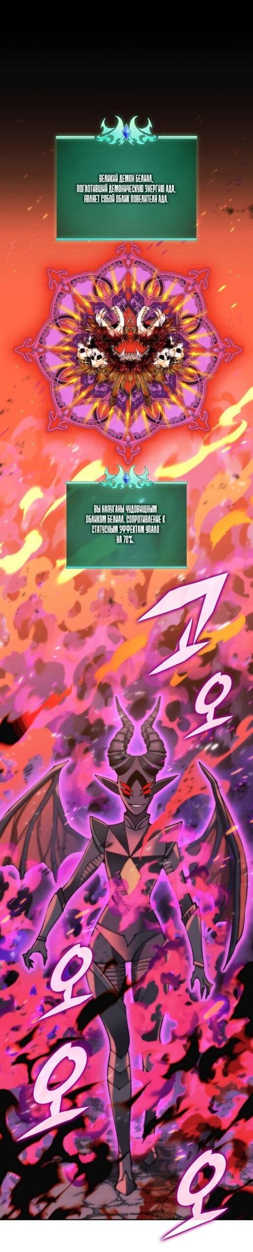 Манга Во всеоружии (перезапуск) - Глава 279 Страница 25