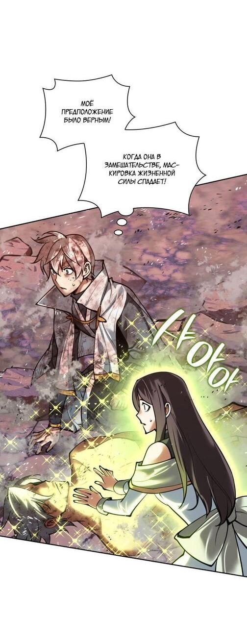 Манга Во всеоружии (перезапуск) - Глава 279 Страница 64