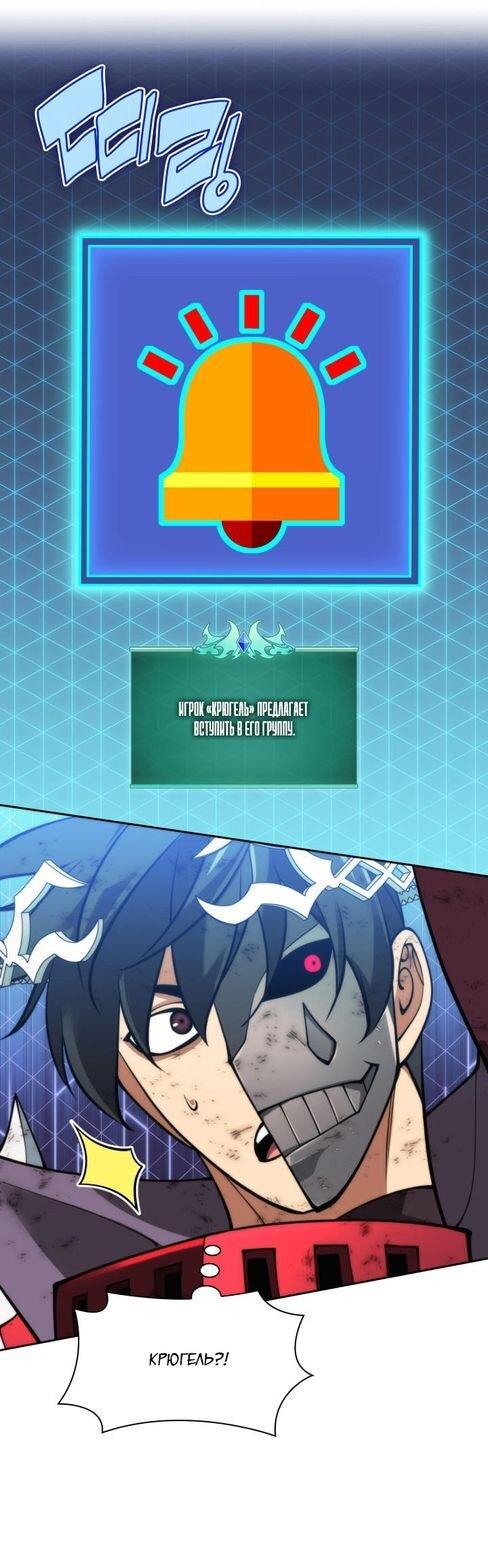 Манга Во всеоружии (перезапуск) - Глава 279 Страница 73