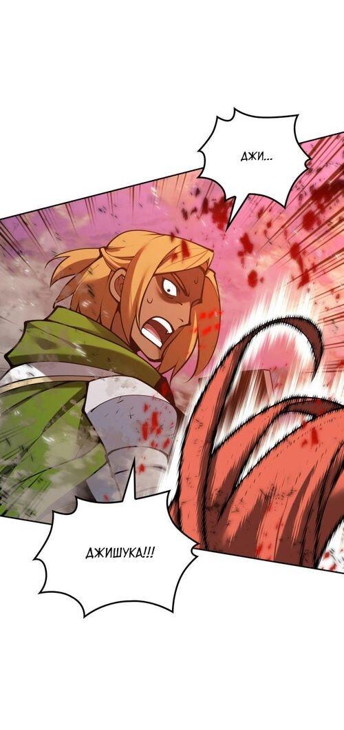 Манга Во всеоружии (перезапуск) - Глава 279 Страница 29