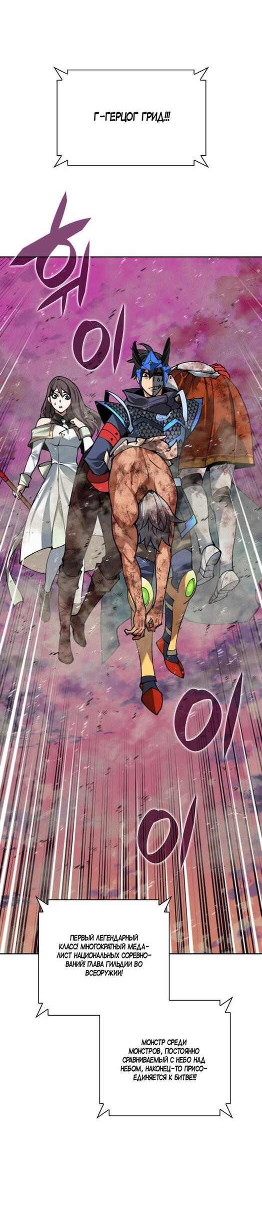 Манга Во всеоружии (перезапуск) - Глава 279 Страница 55